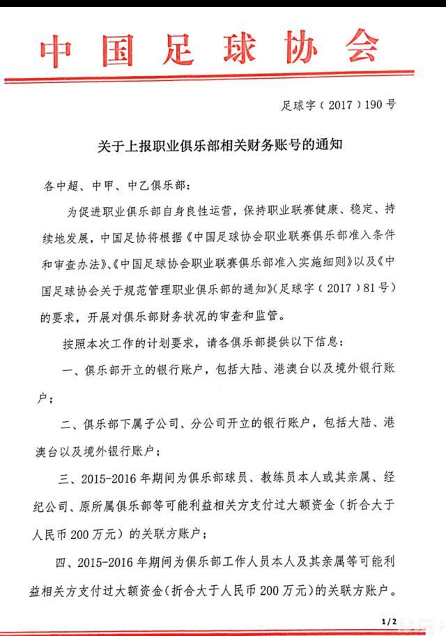 不过布坎南本人很重视国米，他们的首次接触是在一年前，国米需要得到张康阳的授权，完成决定性的步骤才能敲定交易。